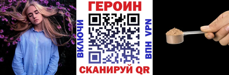 ГЕРОИН VHQ Бавлы