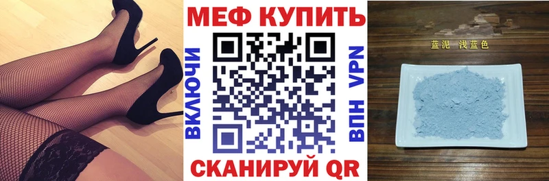 нарко площадка формула Бавлы МЕФ мяу мяу цена