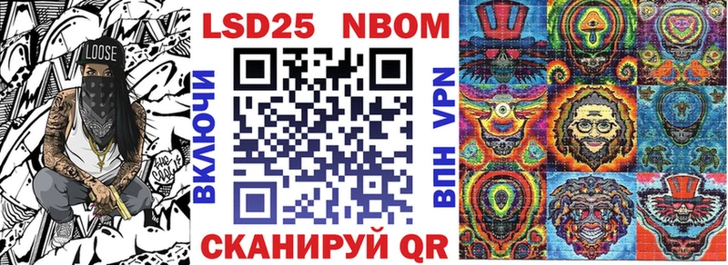 Марки NBOMe 1,5мг  Бавлы 